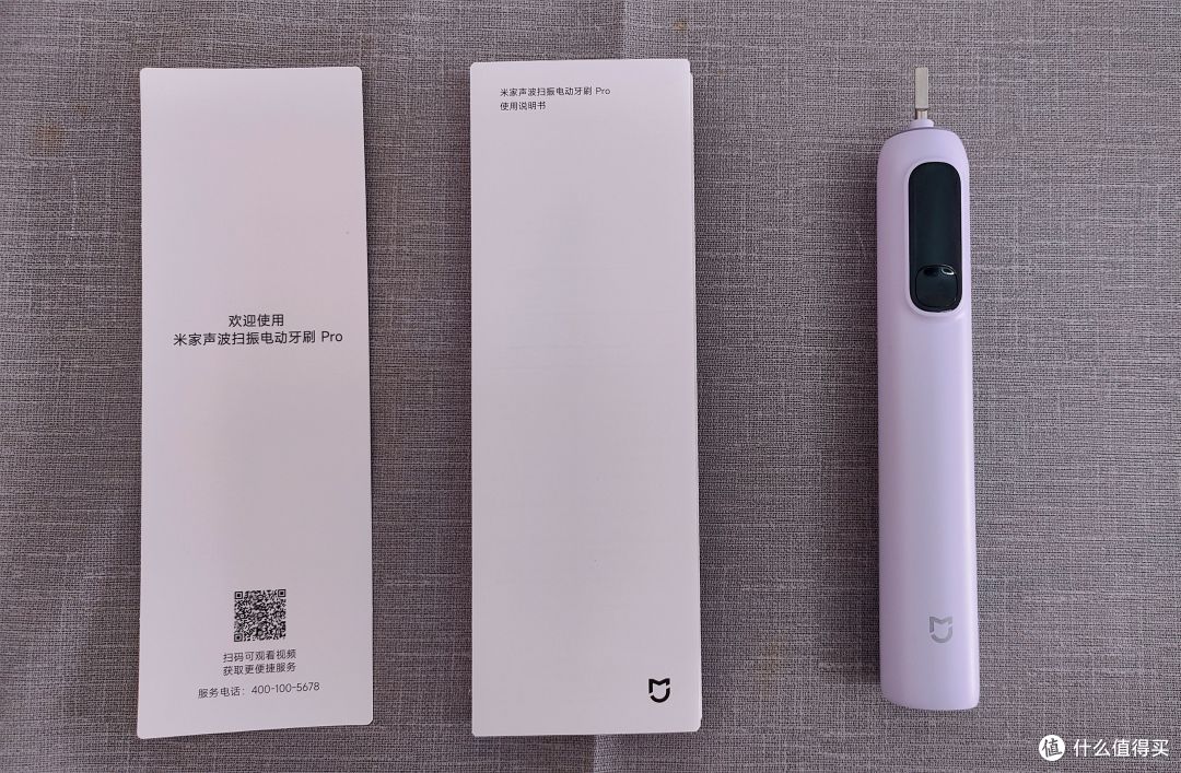 米家声波扫振电动牙刷Pro：智能洁齿新体验