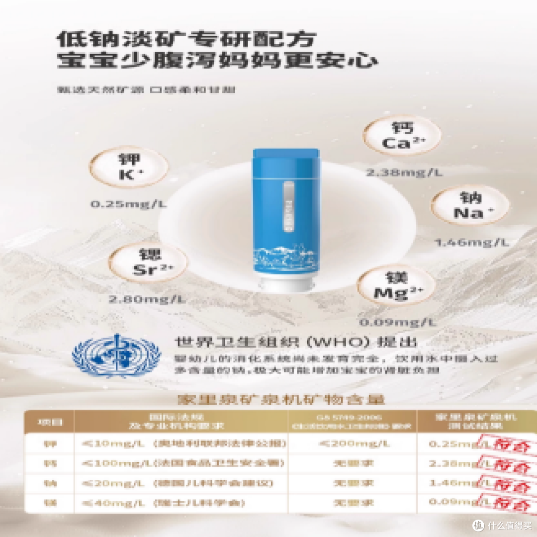 家里泉台式净饮机,母婴儿童的 “健康水站”