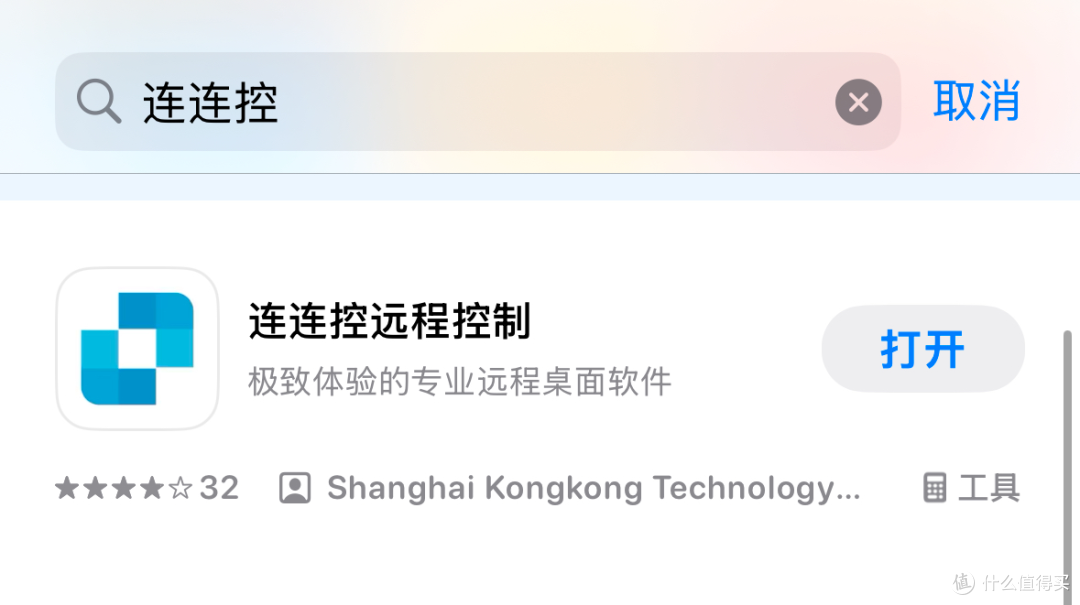 用这个,苹果手机轻松控制电脑!