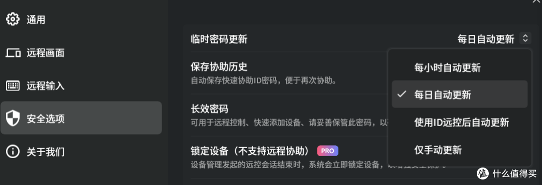 用这个,苹果手机轻松控制电脑!