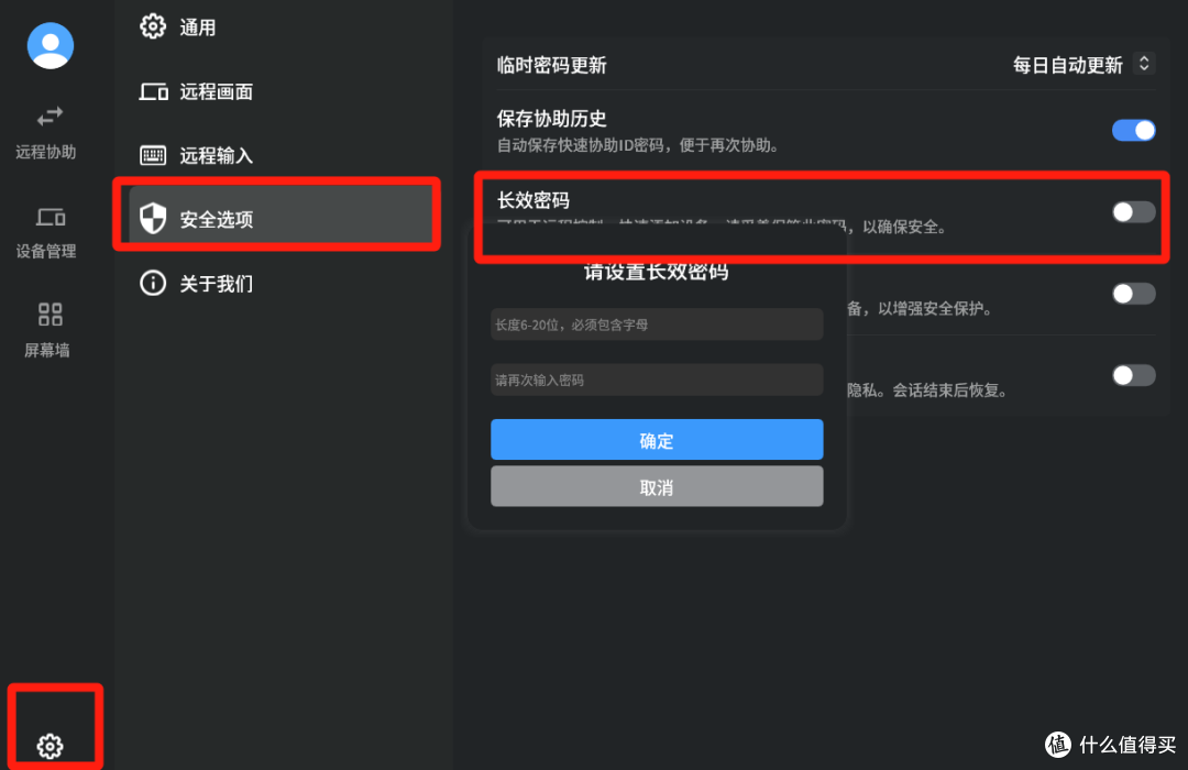 用这个,苹果手机轻松控制电脑!