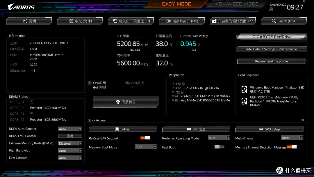 性能、性价比俱佳,技嘉Z890M小雕主板开箱实测