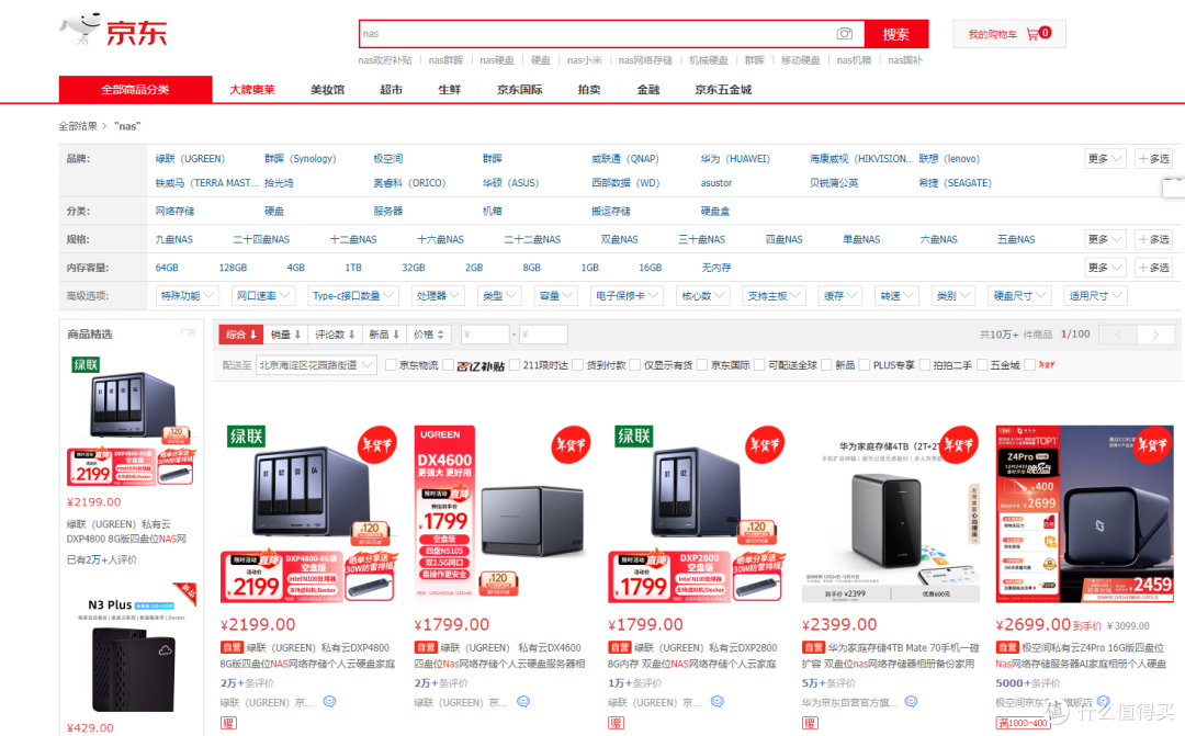 年货节正愁不知道买哪款NAS?没赶上绿联NAS的抓紧上车了!