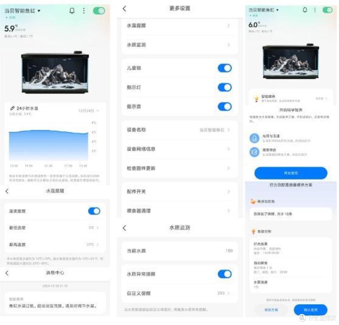 小白养鱼不用愁,当贝智能鱼缸1 Ultra轻松助力