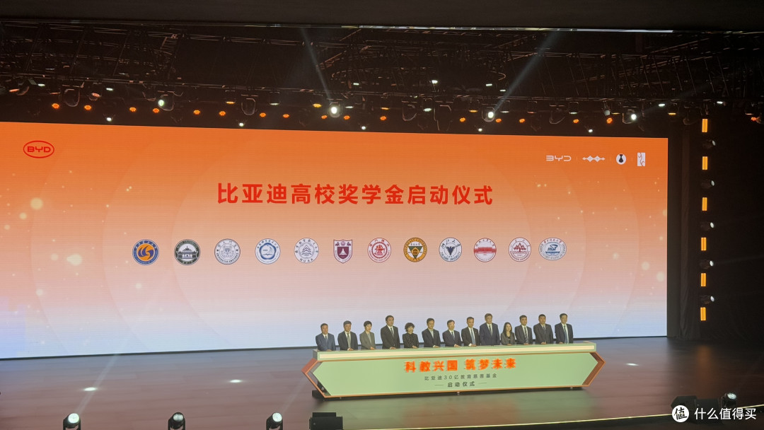 不忘初心,30亿教育慈善基金启动,比亚迪用心做公益!