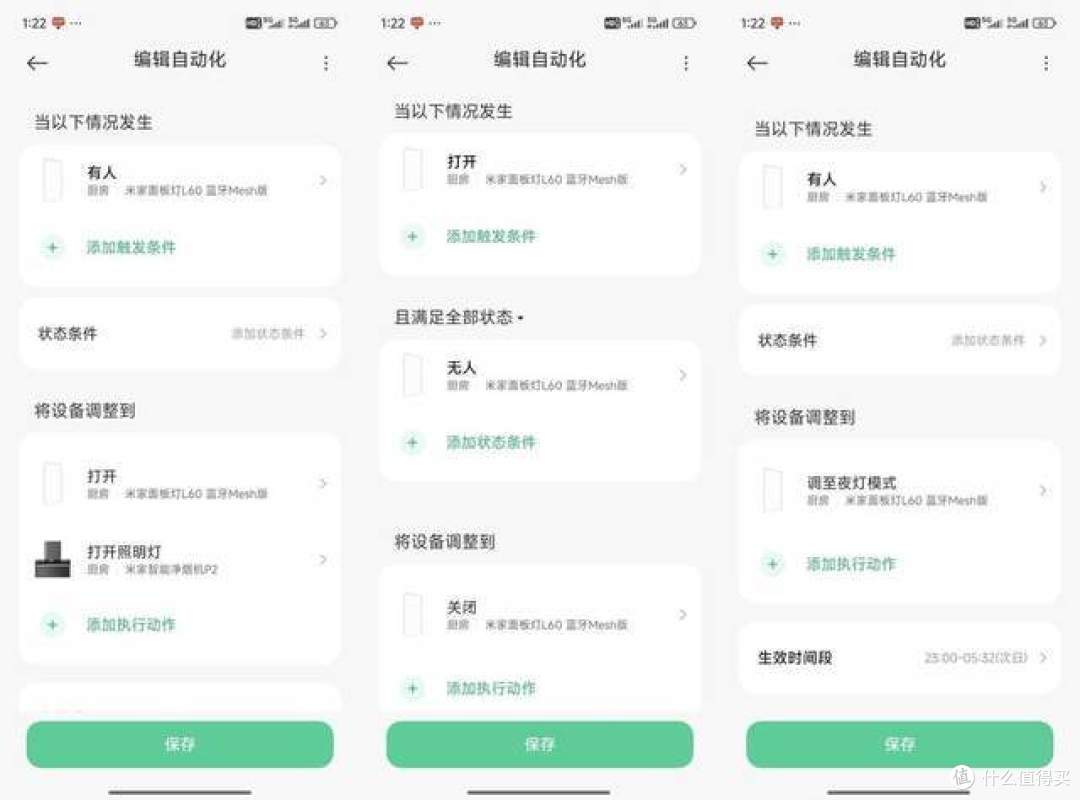 米家面板灯:智能照明新体验,轻松融入智能家居系统