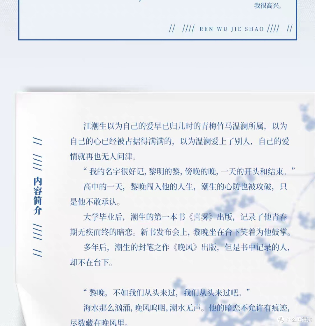 《晚风》:一场深情暗藏的悲剧,一次情感的宣泄