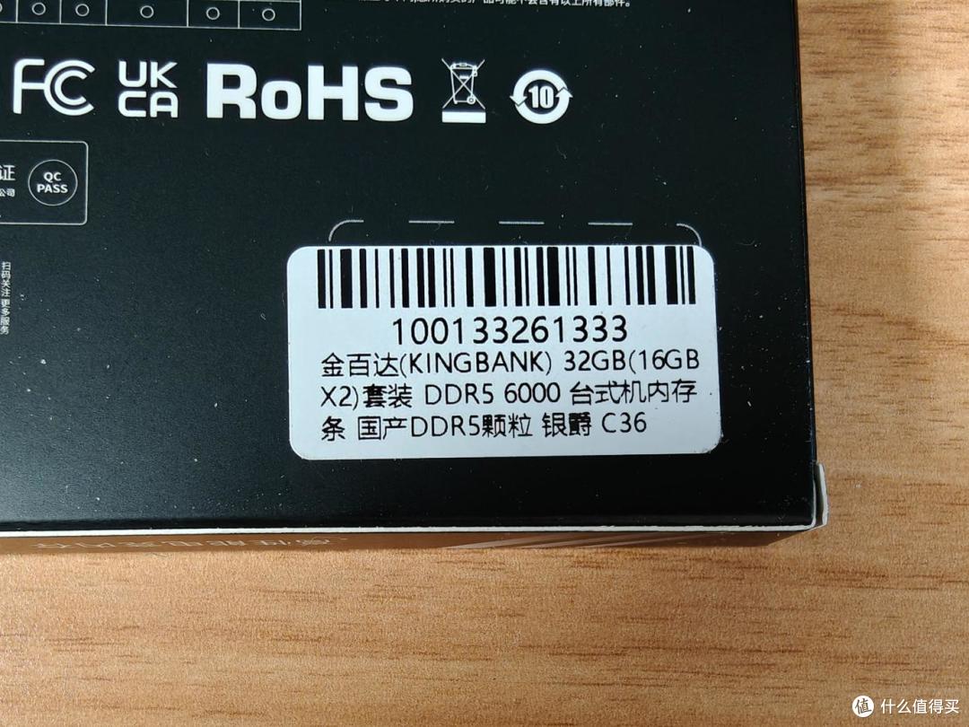 DDR5内存不到500元啦,实测平民法拉利国产颗粒内存金百达银爵