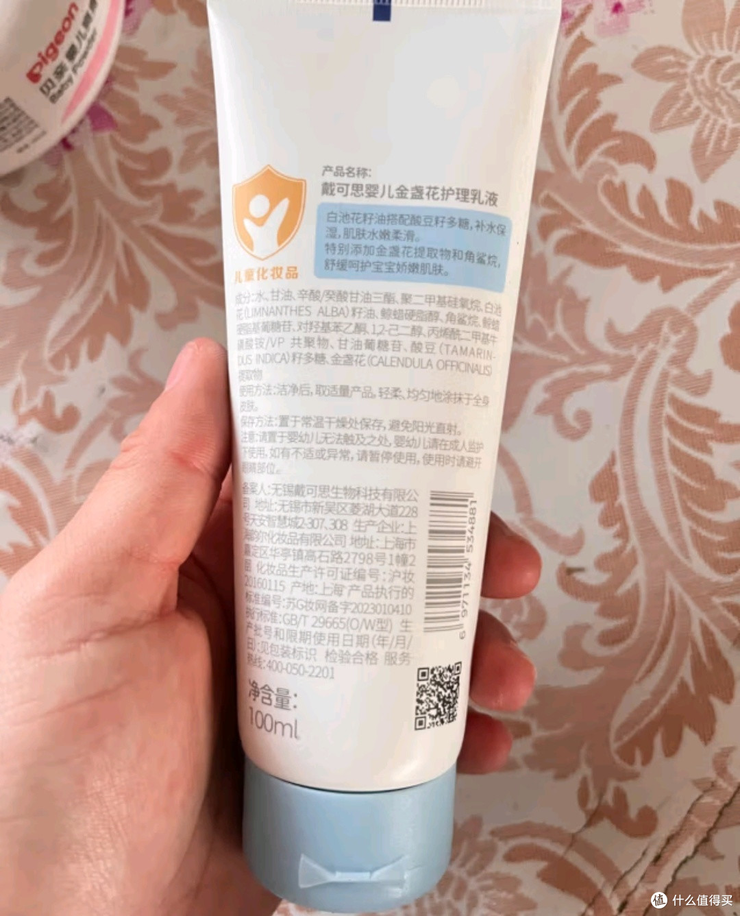 宝宝肌肤的安心之选——戴可思婴儿金盏花护理乳液