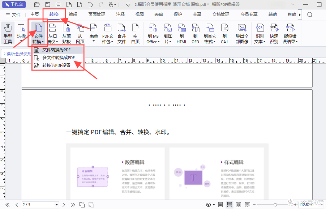 文档另存为PDF