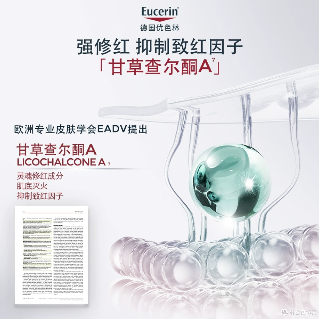 寻找敏感肌的救星吗?快来看看优色林修红特护霜!