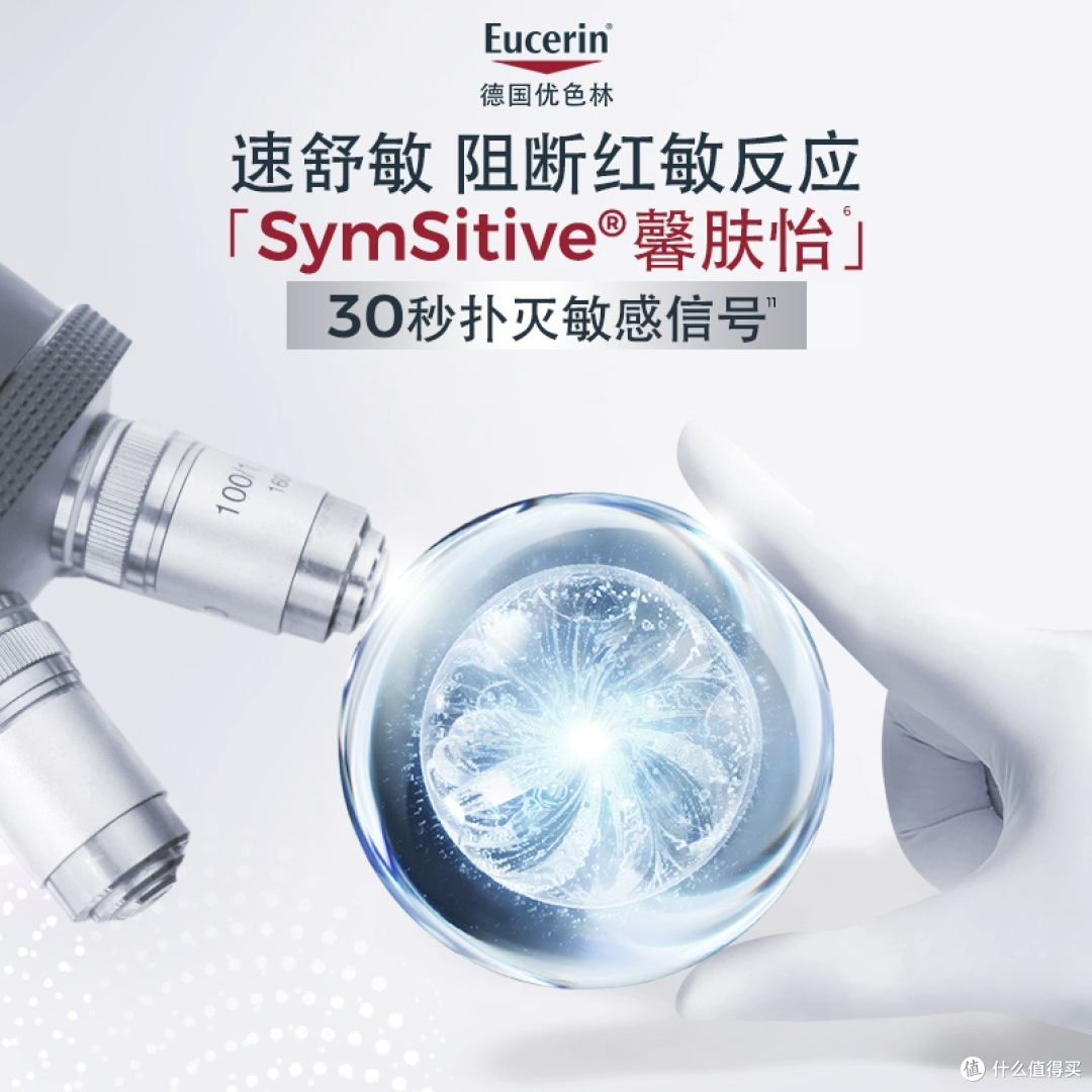 寻找敏感肌的救星吗?快来看看优色林修红特护霜!