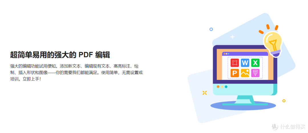 PDF软件