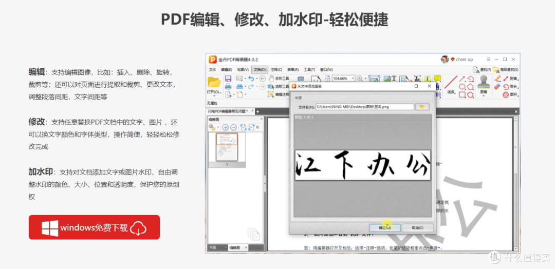 PDF文本编辑