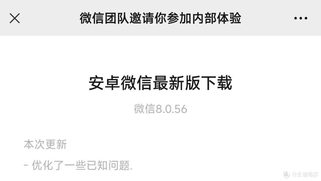 安卓微信 8.0.56 内测:好友详情页变了、朋友圈支持倍速播放!
