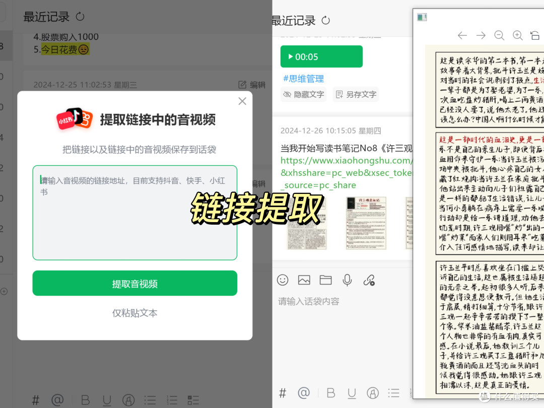 一站式全能知识素材库，让智慧触手可及