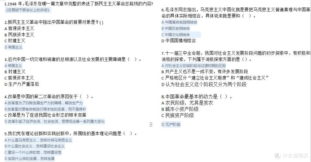 几款 AI 做政治题表现测评:各有优劣,谁更胜一筹?