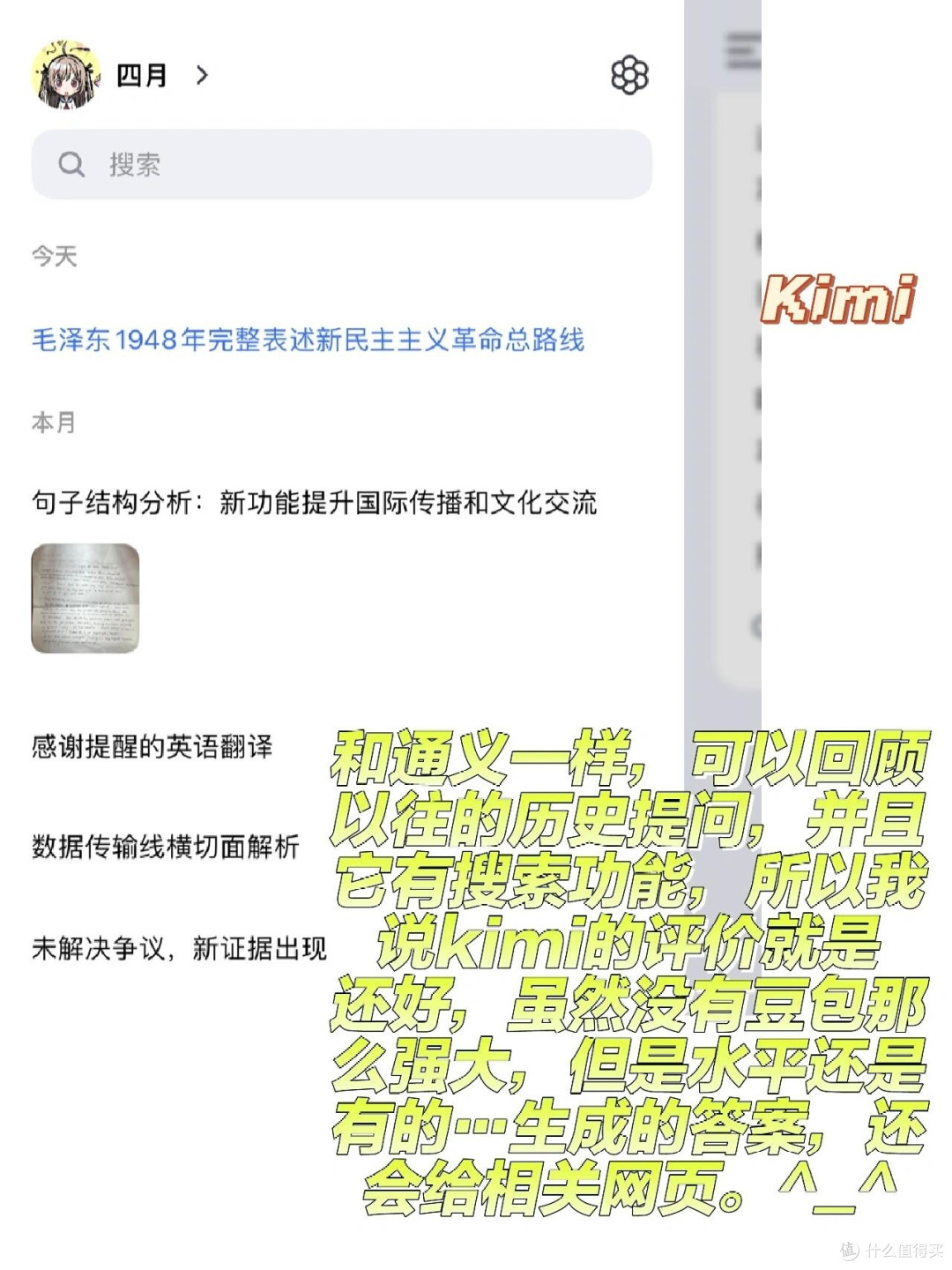 几款 AI 做政治题表现测评:各有优劣,谁更胜一筹?