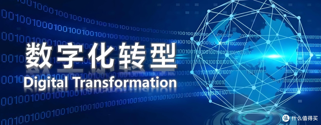传统行业如何突破限制,成功实现数字化转型?