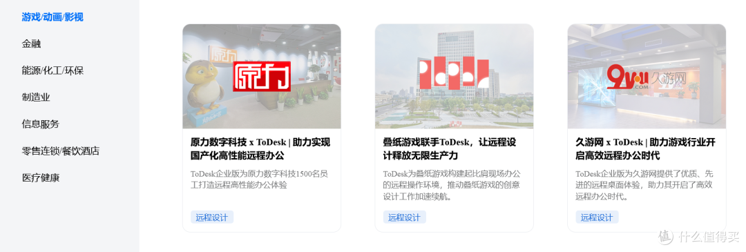 远程软件怎么选?ToDesk、向日葵、Parsecd、TeamViewer评测结果