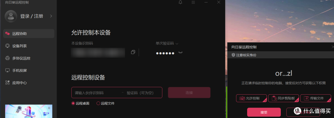远程软件怎么选?ToDesk、向日葵、Parsecd、TeamViewer评测结果