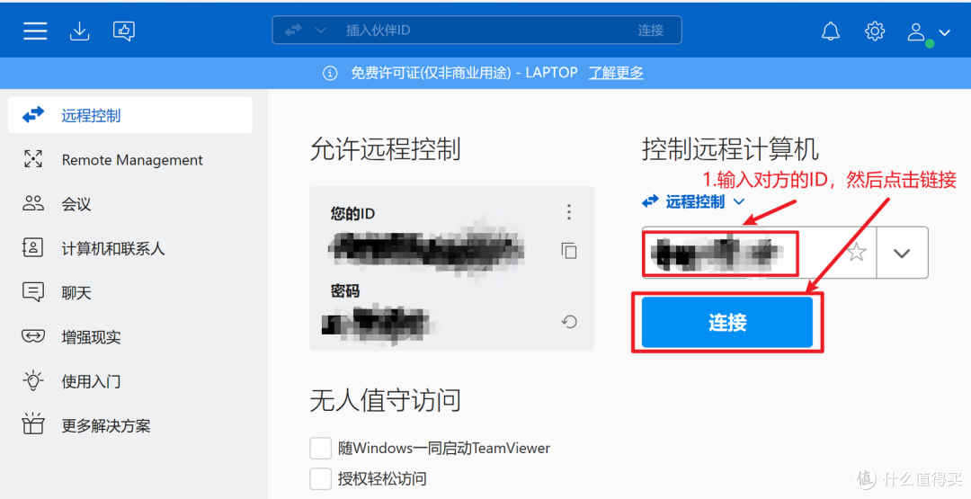 远程软件怎么选?ToDesk、向日葵、Parsecd、TeamViewer评测结果