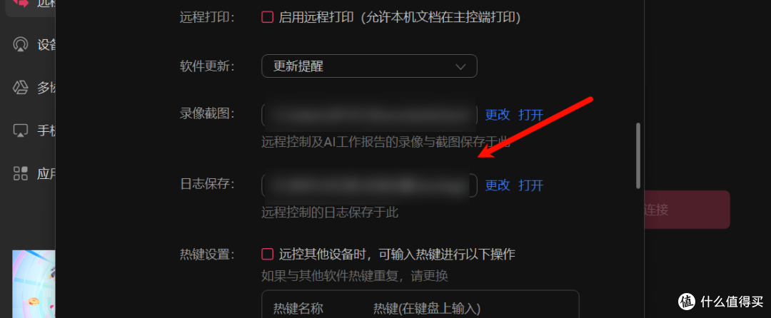 远程软件怎么选?ToDesk、向日葵、Parsecd、TeamViewer评测结果
