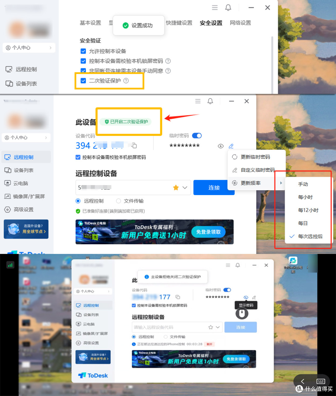 远程软件怎么选?ToDesk、向日葵、Parsecd、TeamViewer评测结果