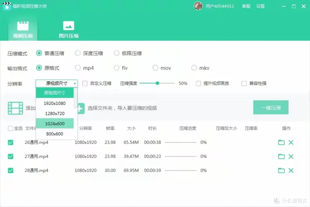 视频格式转换器排行