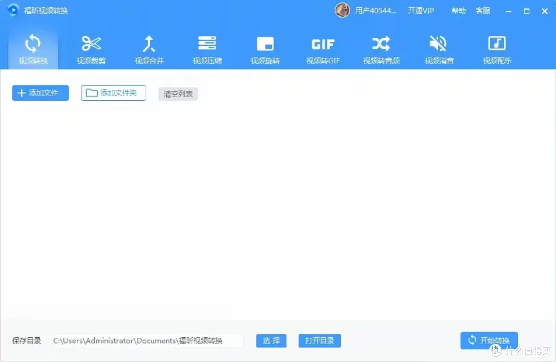 视频转换器推荐