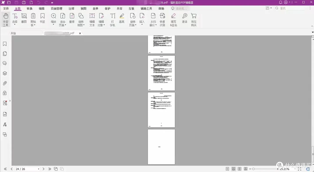 pdf转图片工具排行