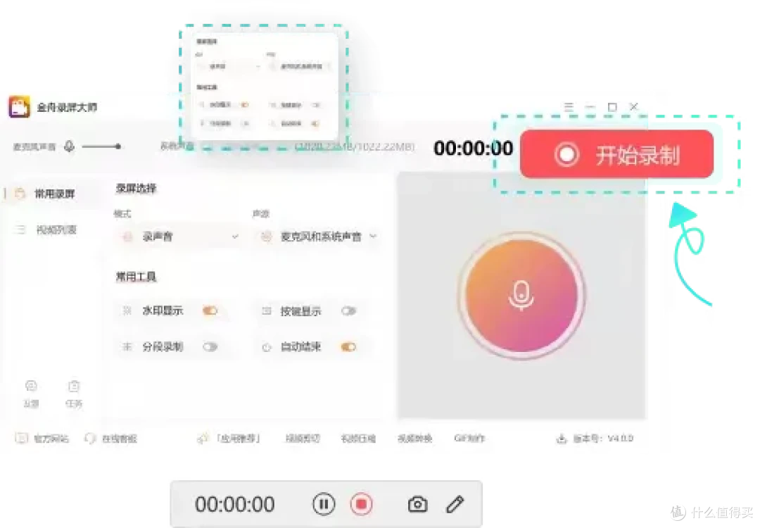 十大电脑录屏软件