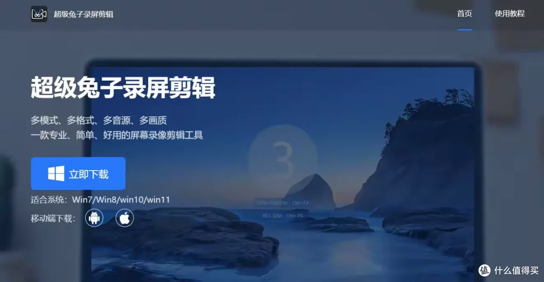 必备的录屏软件