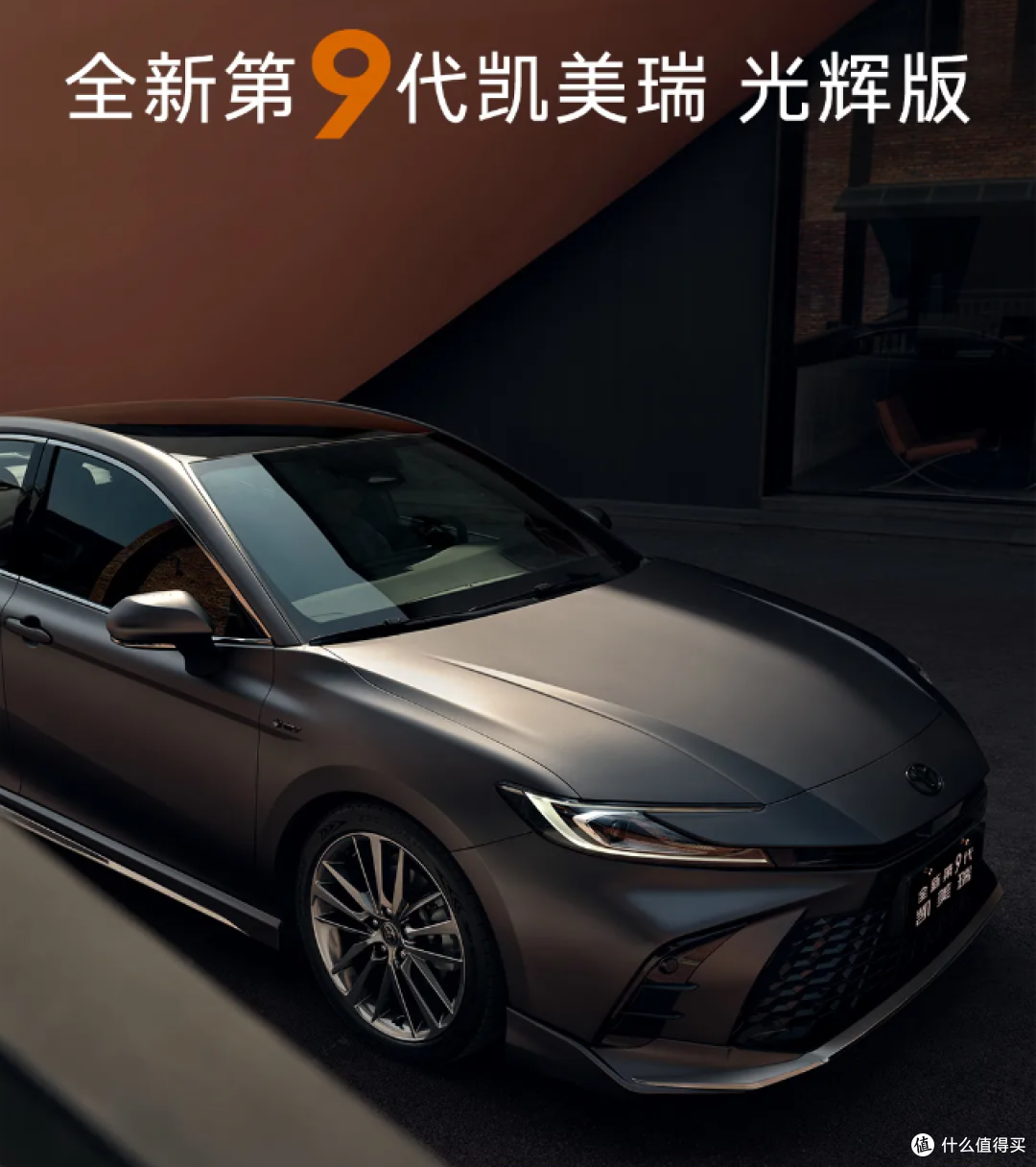 丰田凯美瑞光辉版，20.28万起 ，2.0L电混双擎，外观像奔驰AMG