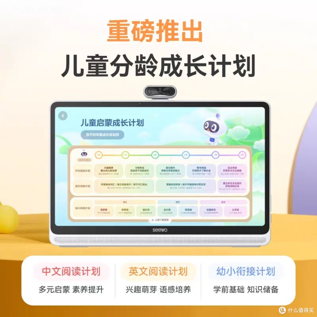 🎉📚【爆款来袭!seewo希沃学习机W20,孩子的学习神器!】