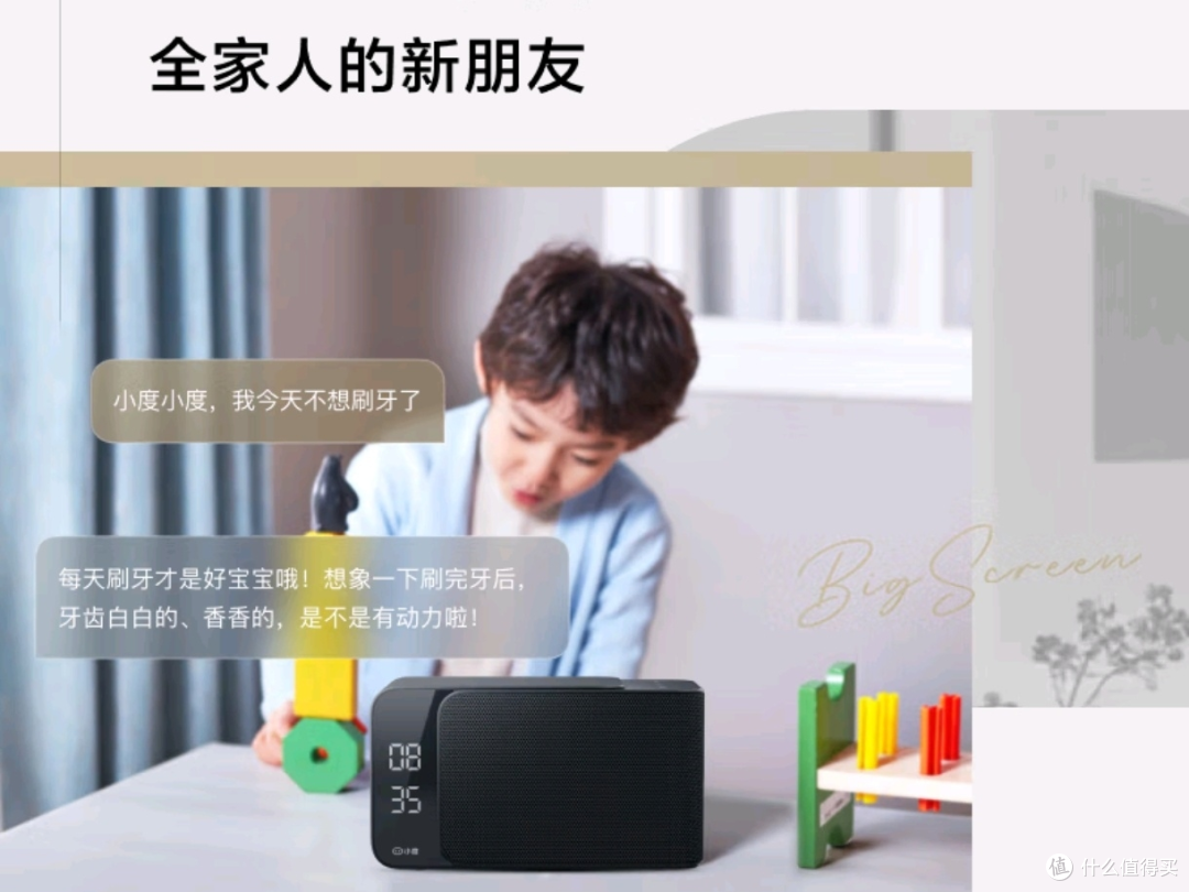 智能交互的,小度音箱