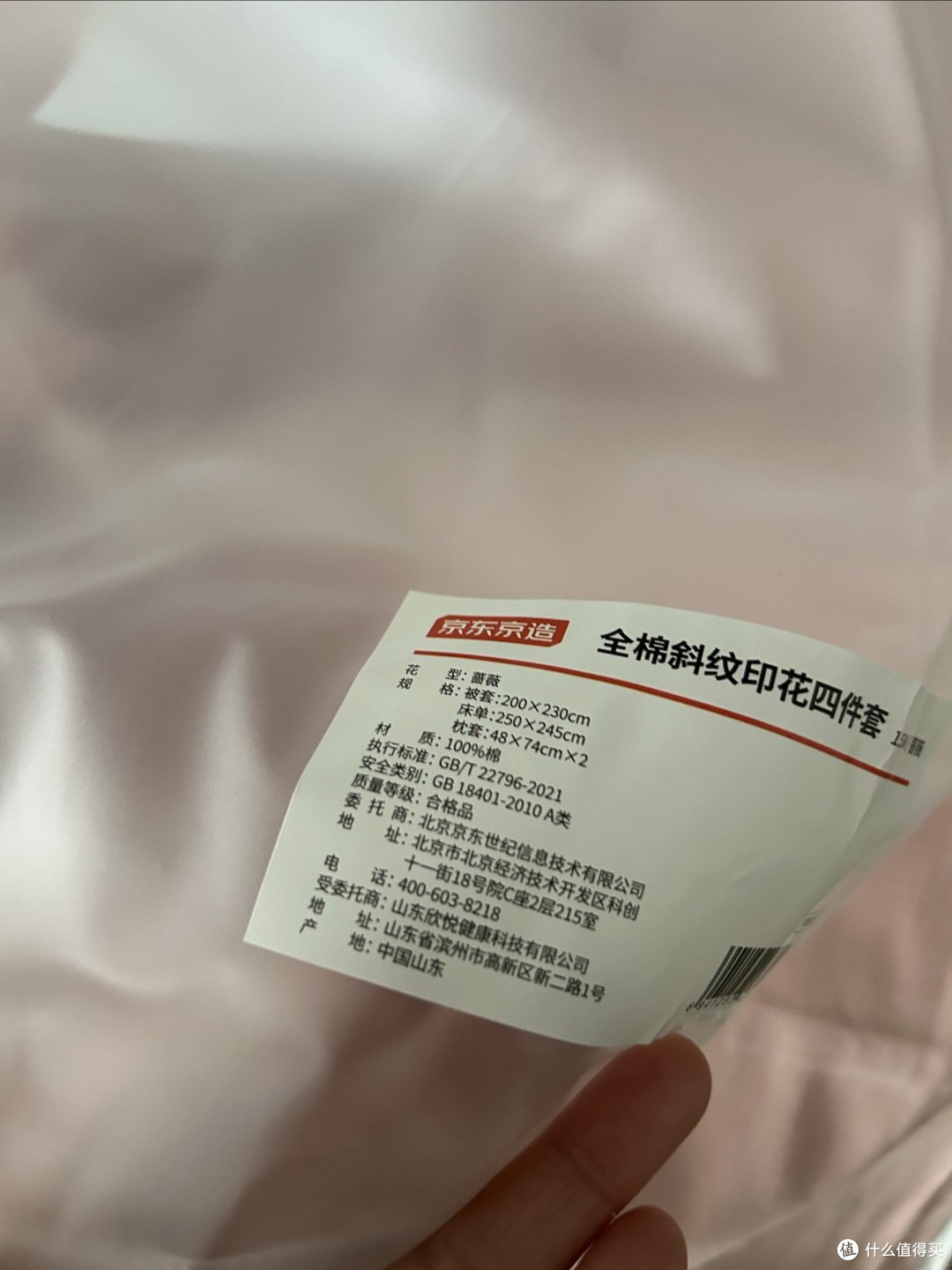 京东京造纯棉床上用品四件套,品质睡眠的最佳选择