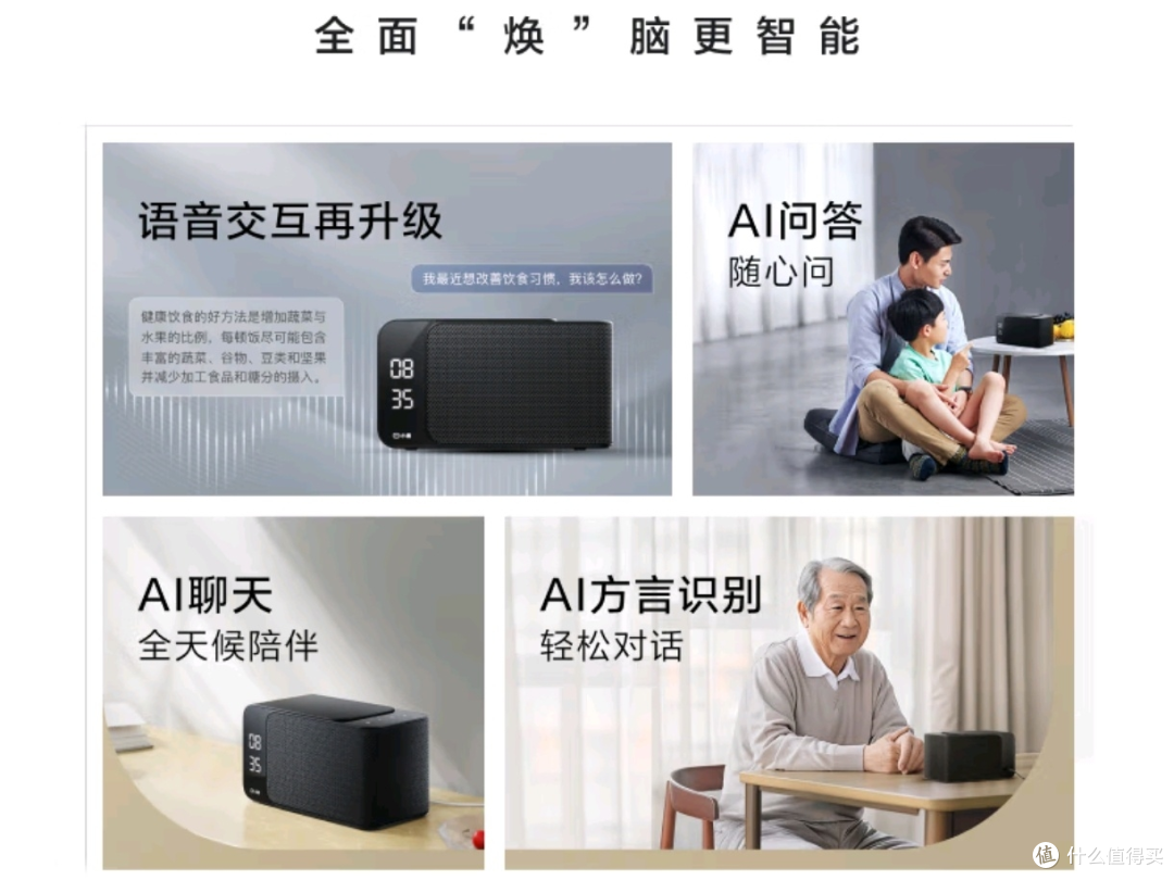 智能交互的,小度音箱