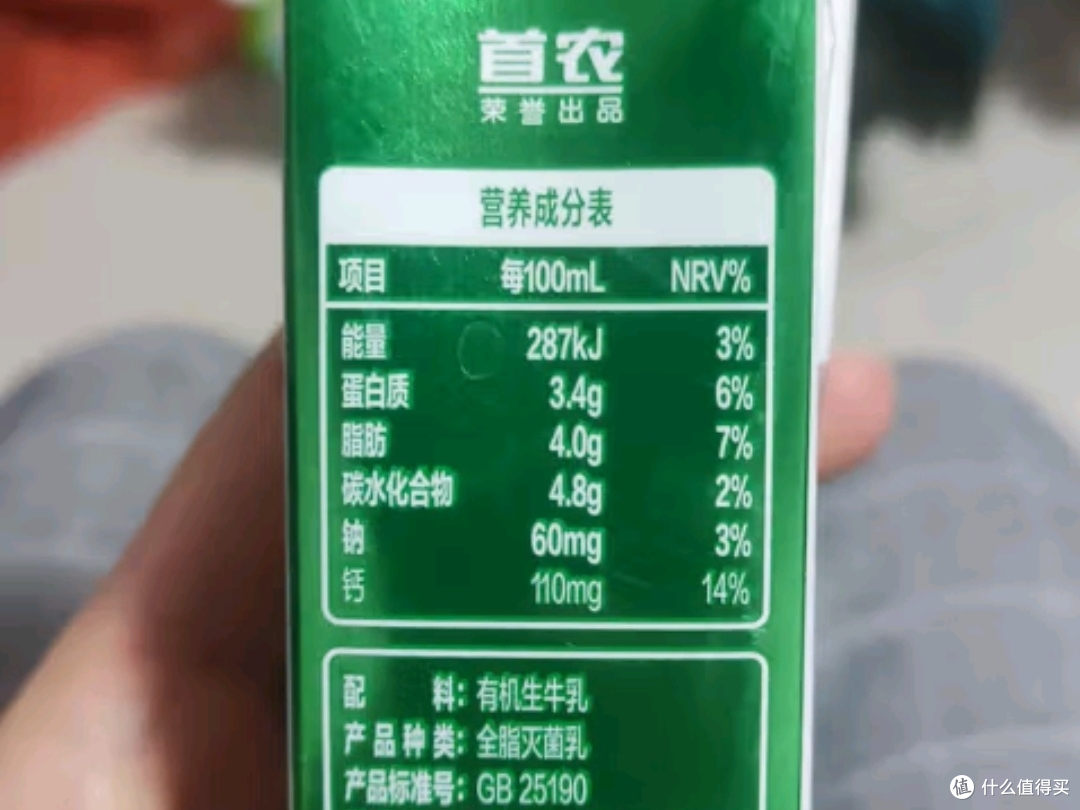 年货送礼篇——三元极致有机纯牛奶