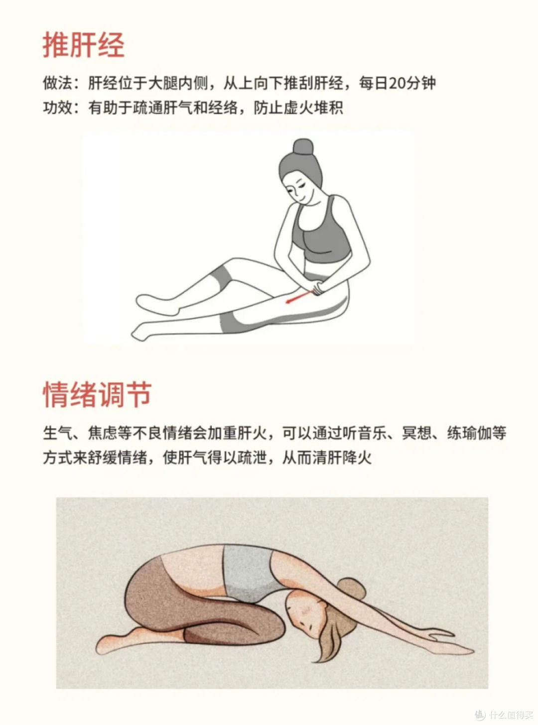 左脸颊频繁长痘，多是肝火上行！肝火旺这样调！