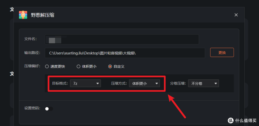 如何批量压缩Word/PPT文档中的图片？6个简单方法