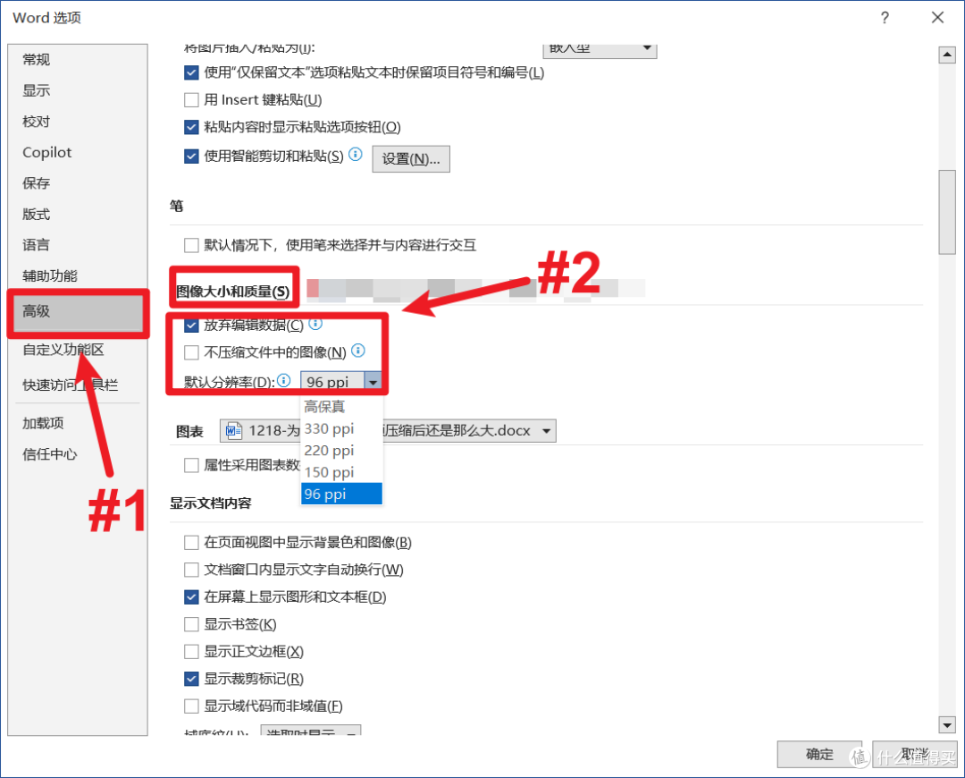 如何批量压缩Word/PPT文档中的图片？6个简单方法