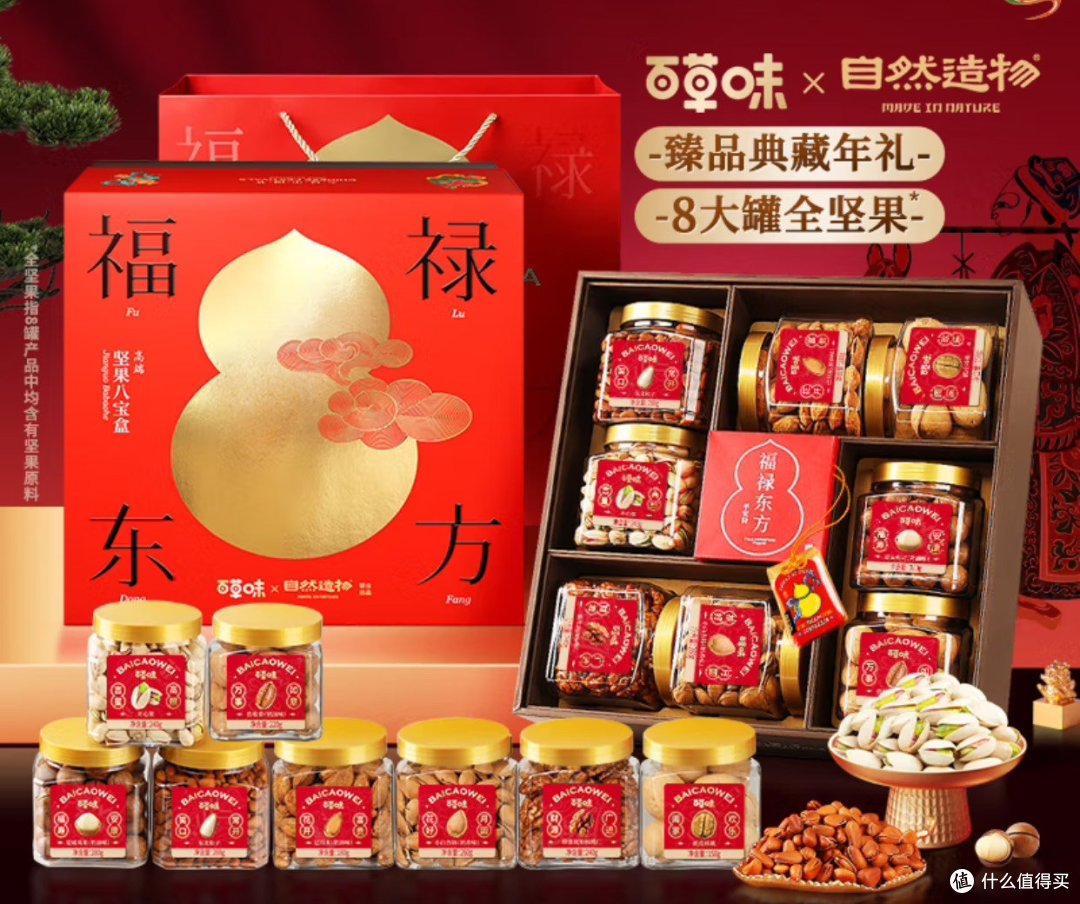 年货零食礼包购买攻略 | 囤货不踩雷