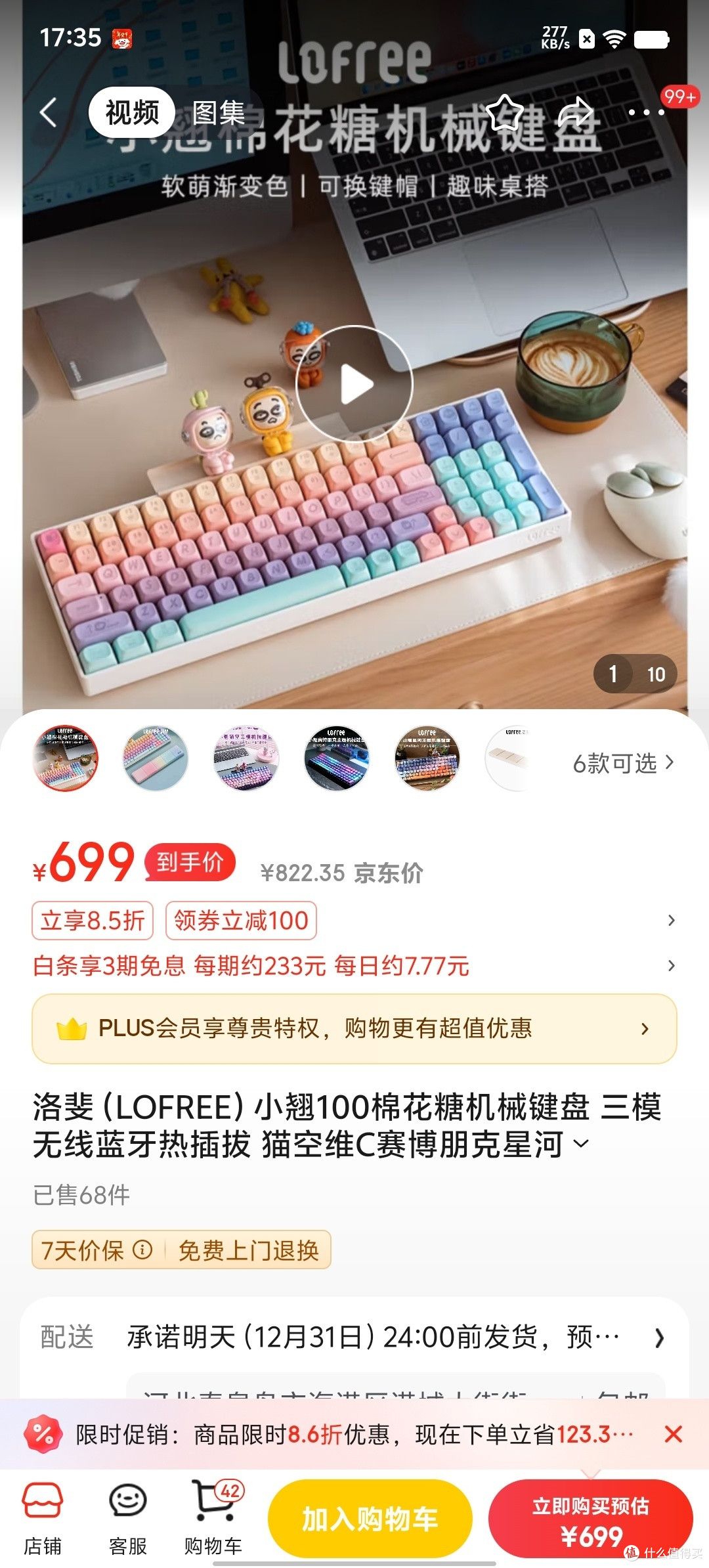 2025想买一把中高档机械键盘，值友们给点意见？