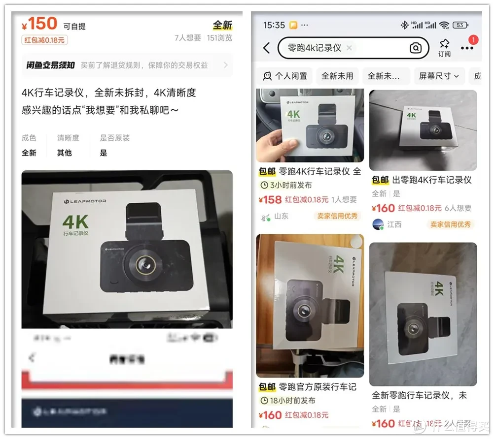 官网398元的4K行车记录仪，在闲鱼只要150元，还是全新的