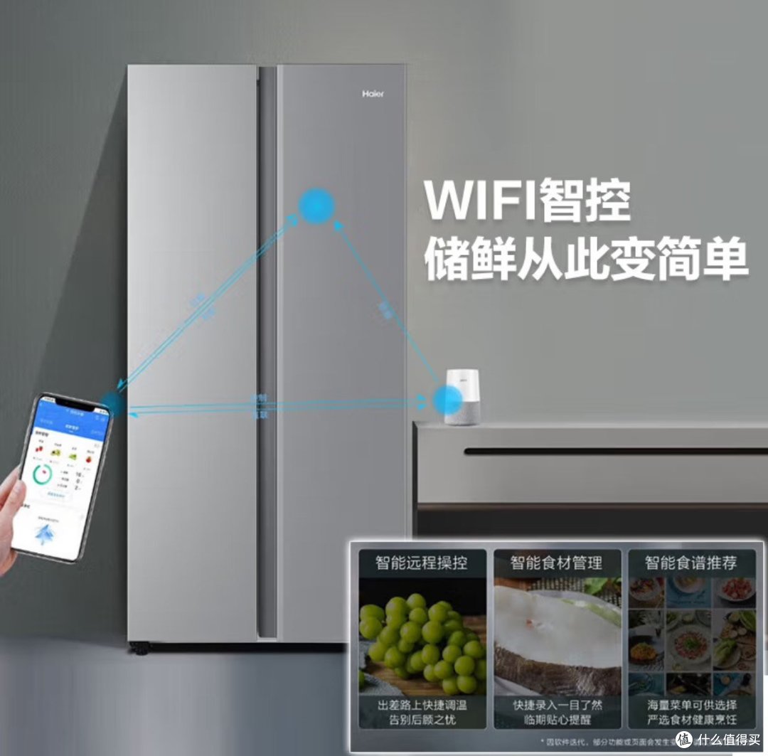 海尔 481 升对开门冰箱，家居生活的理想之选