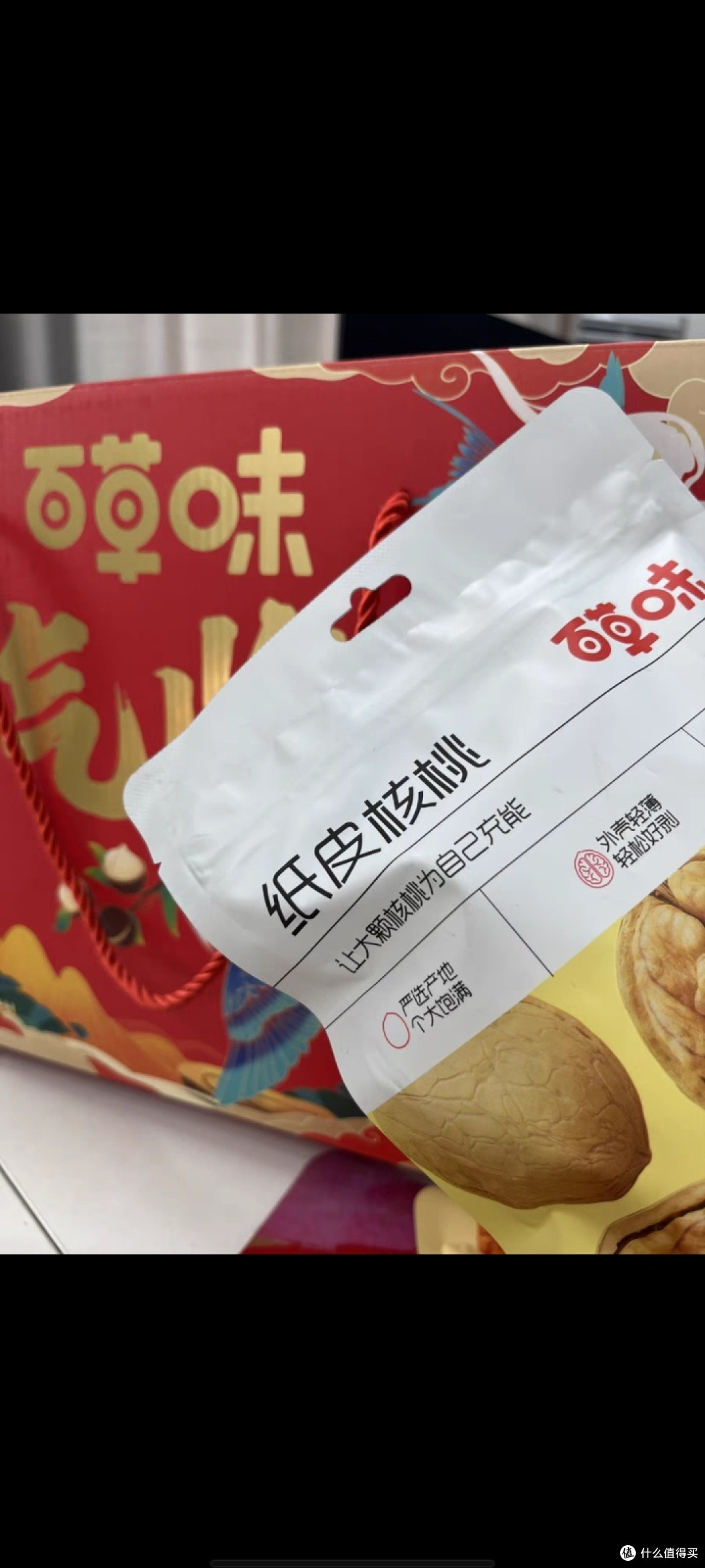 零食坚果仁大礼包