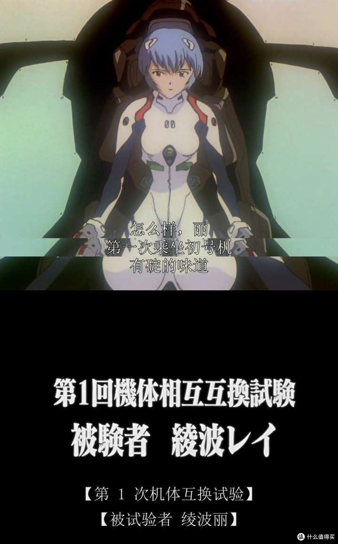 高冷神秘,三无女孩绫波丽也有秘密!(一篇看懂EVA绫波丽)