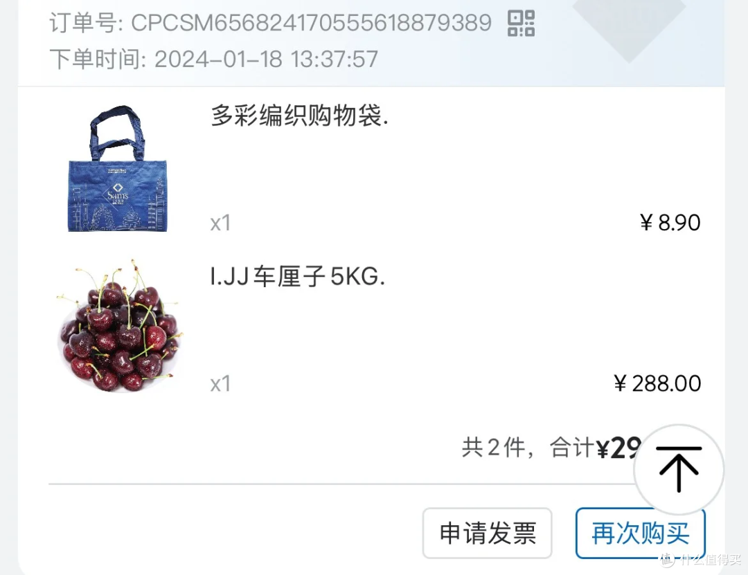 2J的5斤智利车厘子，这个价冲吗