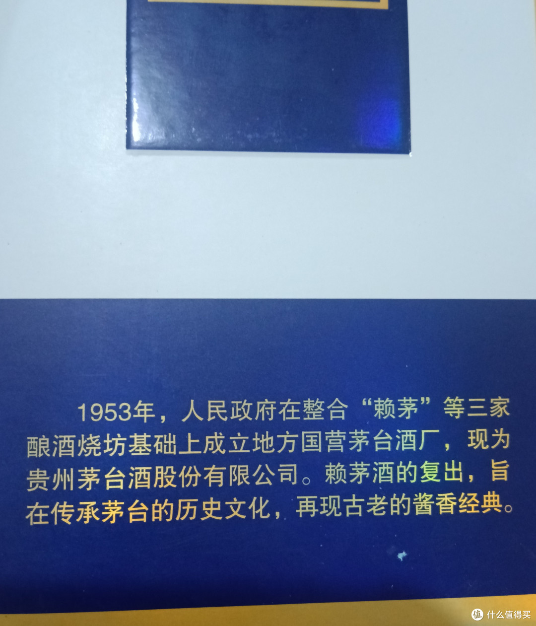 小酌赖茅经典,名气不行,品质过硬的一款茅系酱酒,